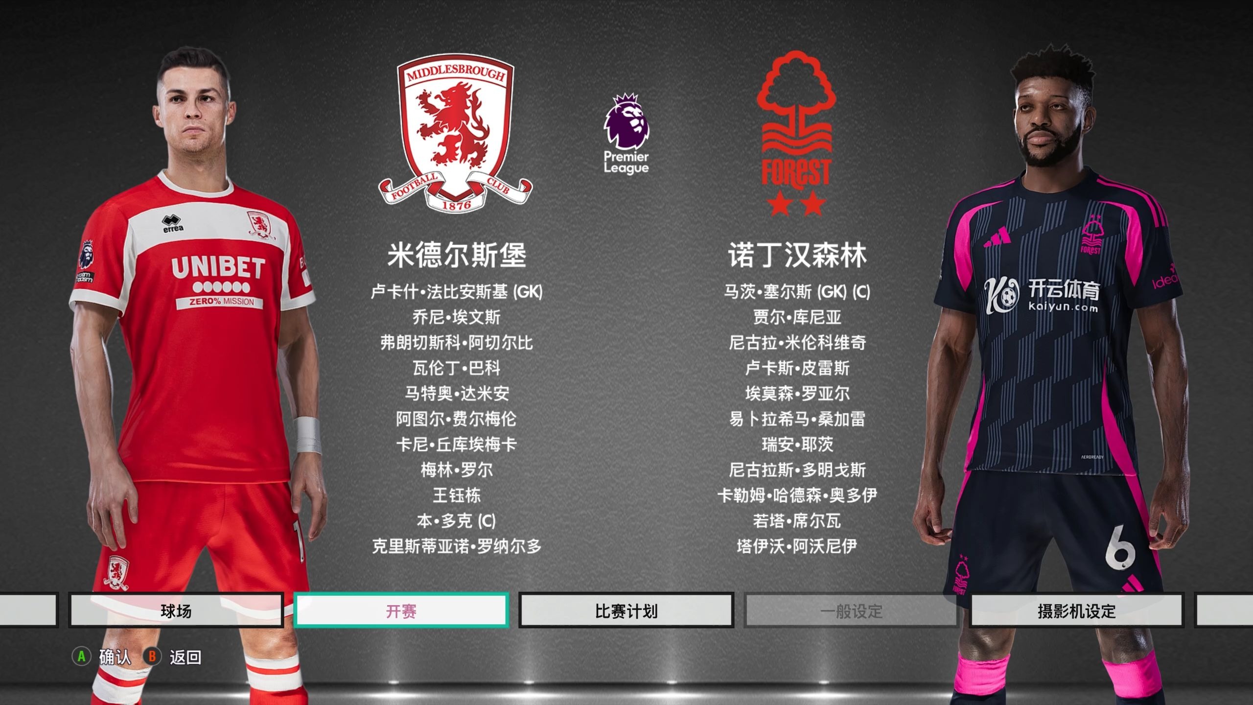 王大雷该让位了？2米01门将5神扑拯救泰山！曾在国奥客串中锋走红.